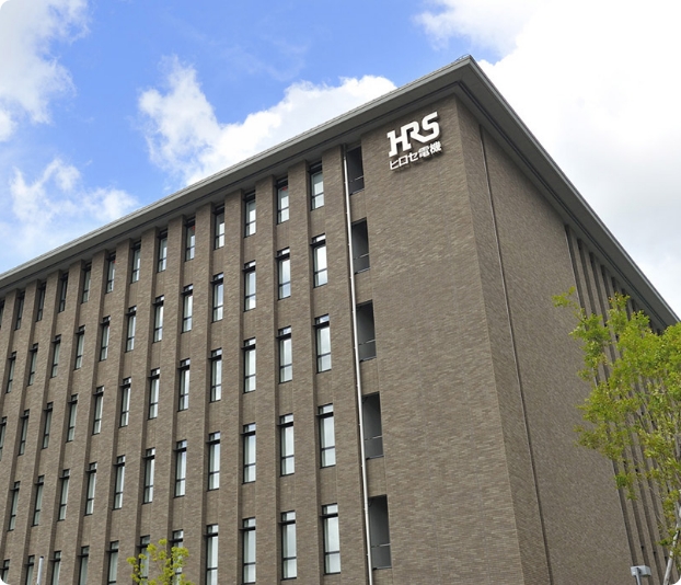 はじめに知る、ヒロセ電機